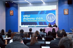 สป.อว. ร่วมพลังต้านโกง และขับเคลื่อนคุณธรรมและความโปร่งใสในก ... พารามิเตอร์รูปภาพ 9